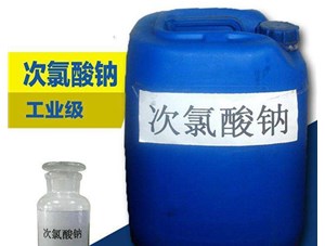 太原次氯酸鈉會造成二次污染嗎？具體的看下鑫順源廠家怎么說